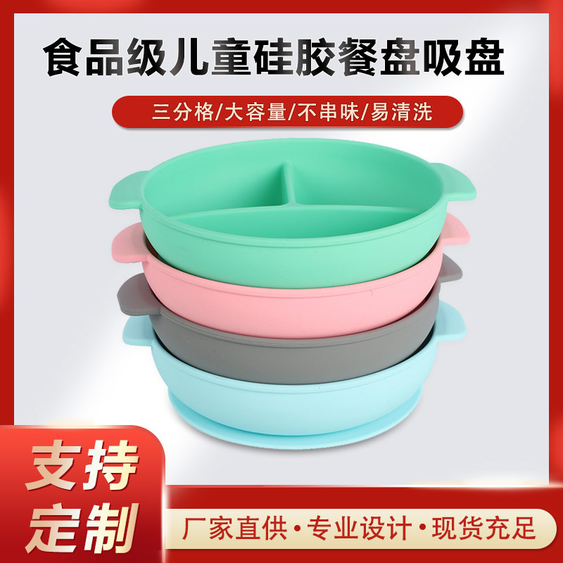 硅膠碗，食用級硅膠餐盤，嬰幼兒硅膠碗代加工廠家